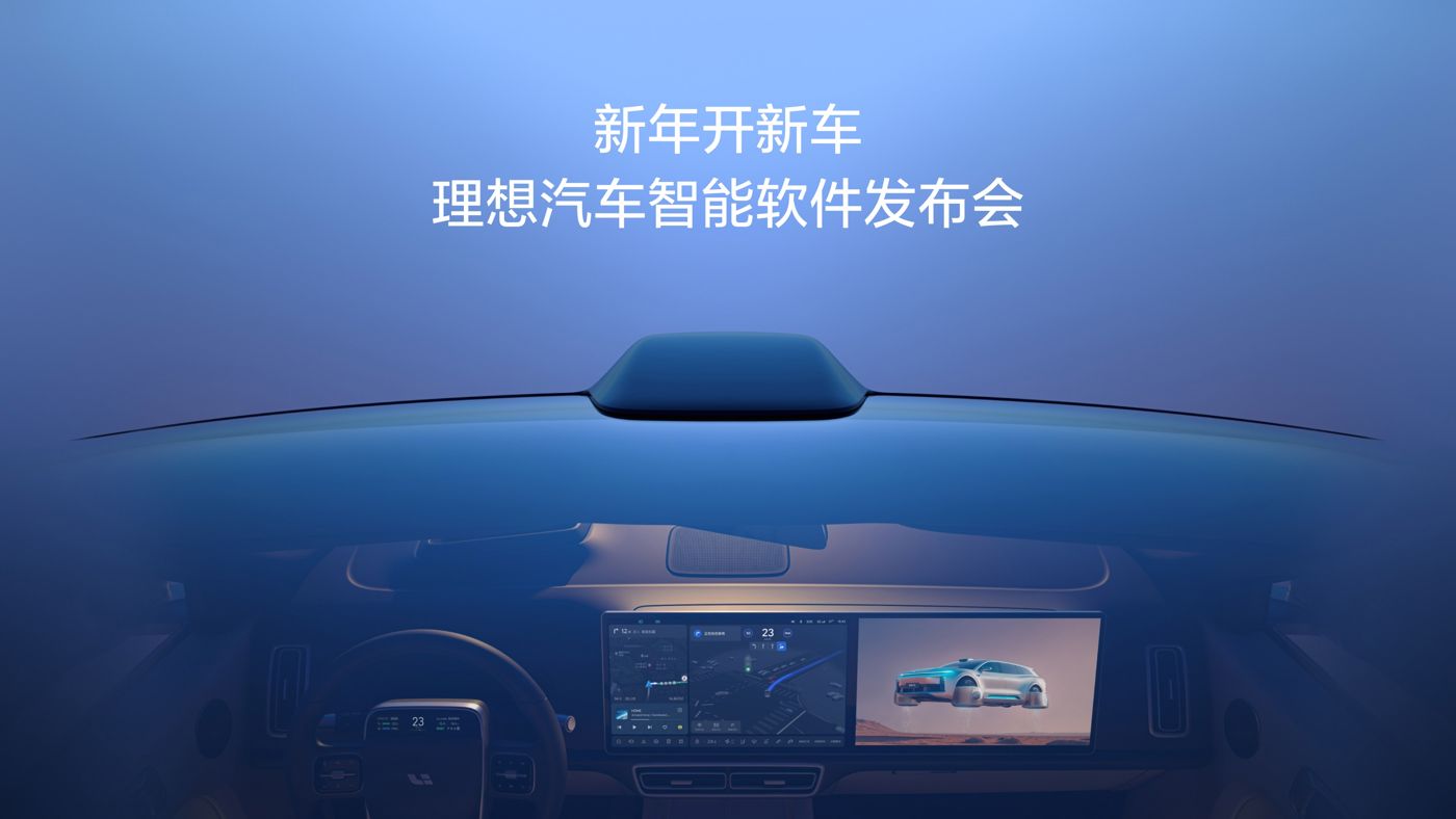 新年开新车，PG直营站汽车智能软件发布会。
