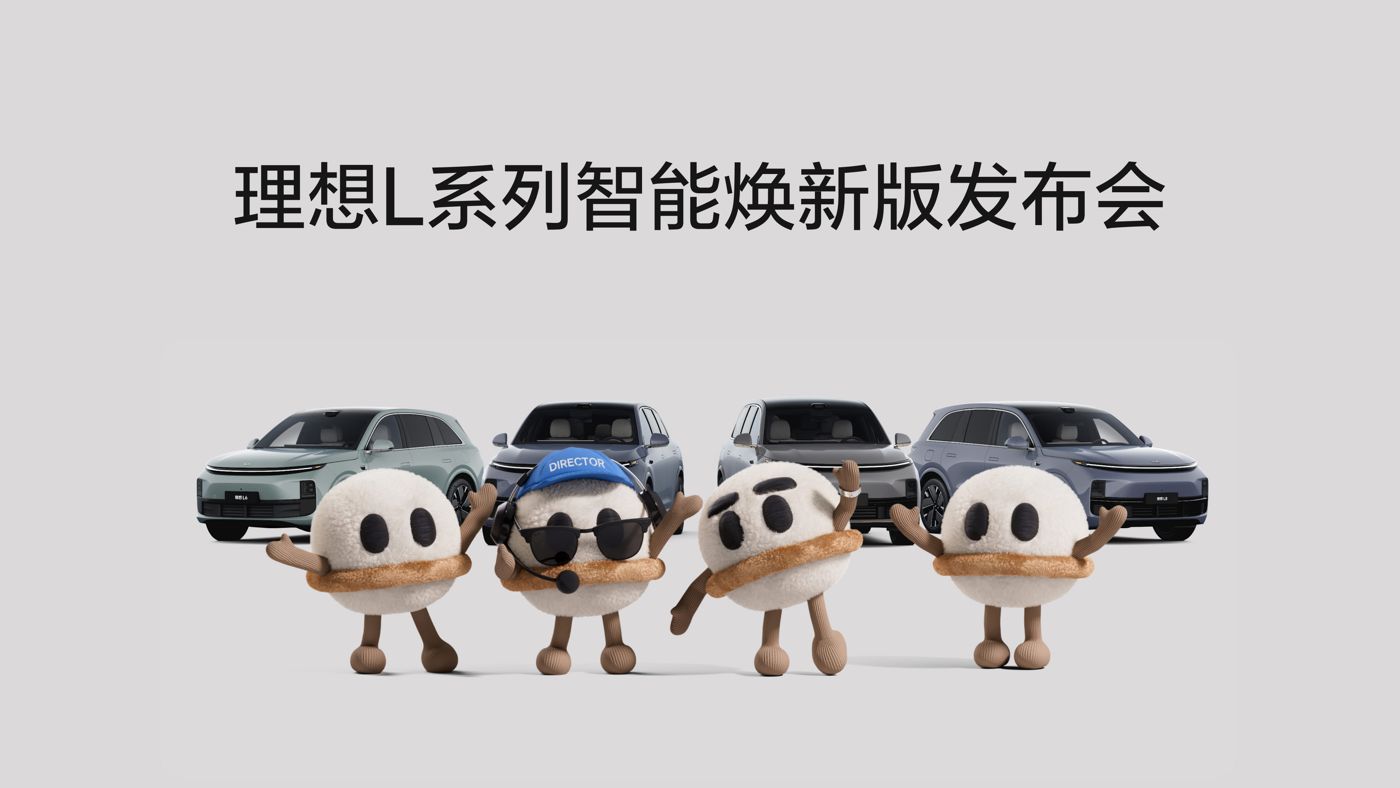 PG直营站L系列智能焕新版发布会